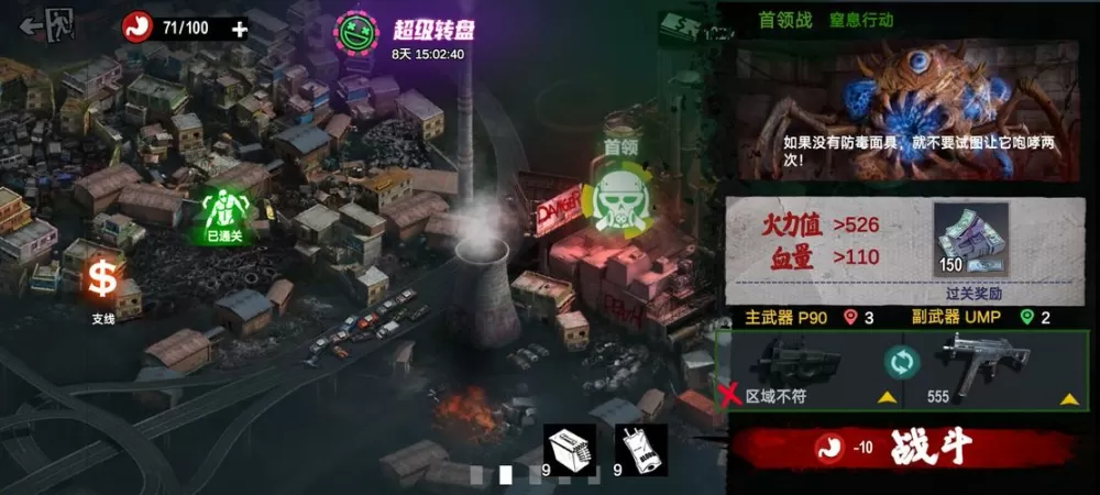 僵尸前线3D零氪攻略