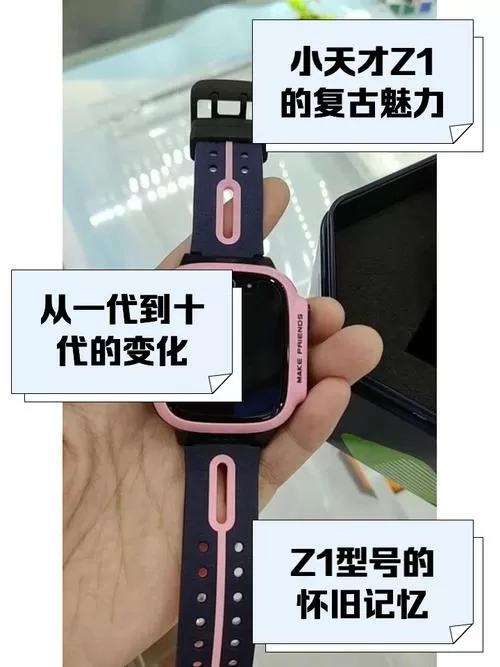 小天才电话手表z1隐藏游戏密码