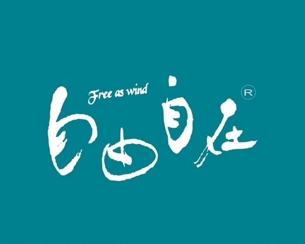 自由自在书库