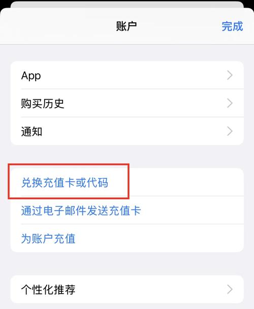 ios兑换码和直接购买的区别