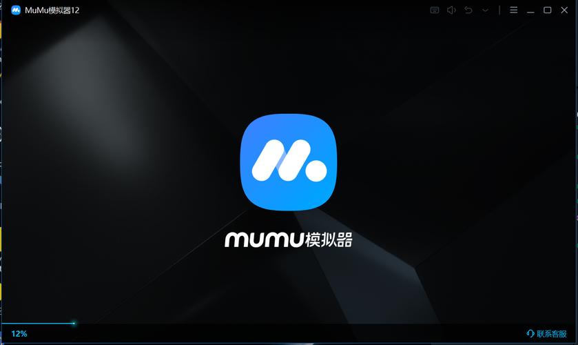 mumu多开器12