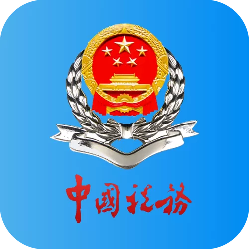 河北税务app官网下载安装