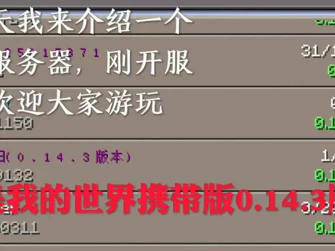 我的世界服务器密码怎么设