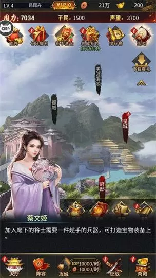 三国后宫版下载缩略图
