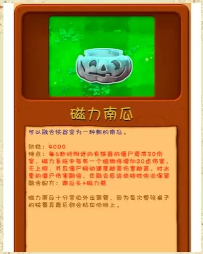 如何获得南瓜头pvz2