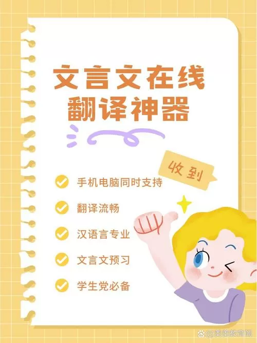 翻译文言文转换器