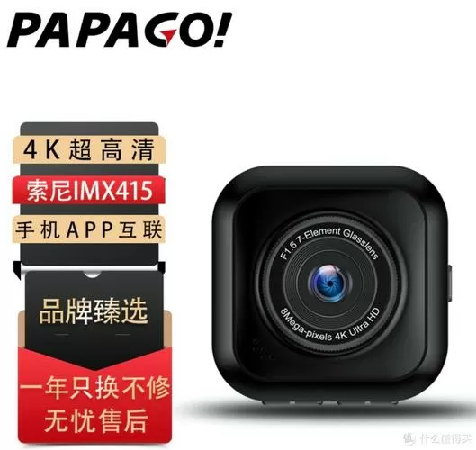趴趴狗行车记录仪初始密码图标