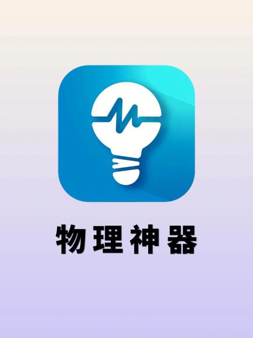 初中物理实验模拟器