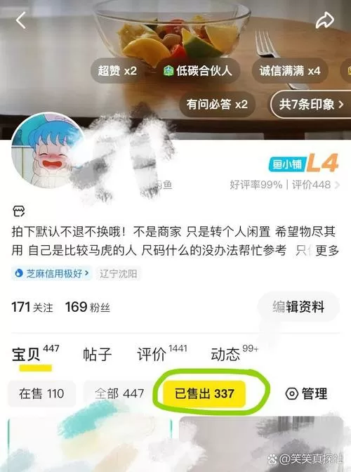 闲鱼删除的订单还能找回来吗