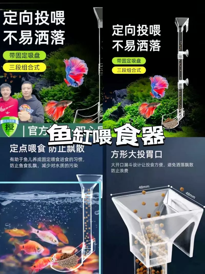 喂鱼器使用方法