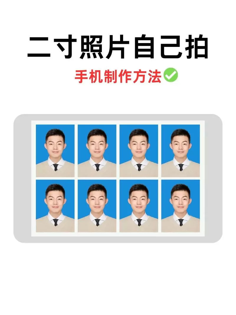2寸证件照制作软件
