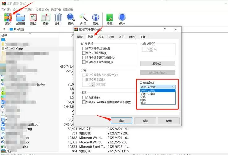 winrar密码忘了怎么解开