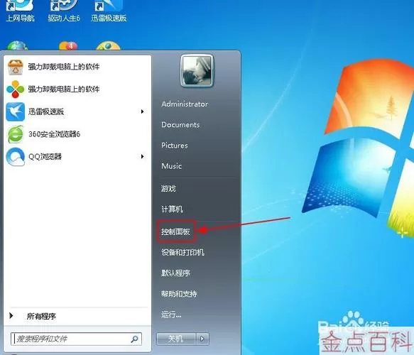 联想笔记本怎么进入PE模式