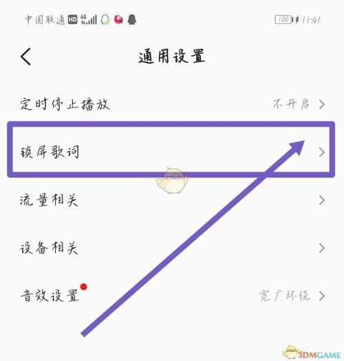 为什么全民k歌一锁屏就掉线