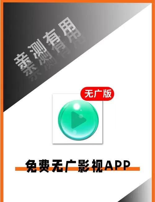 看电视剧的app 免费 没有广告