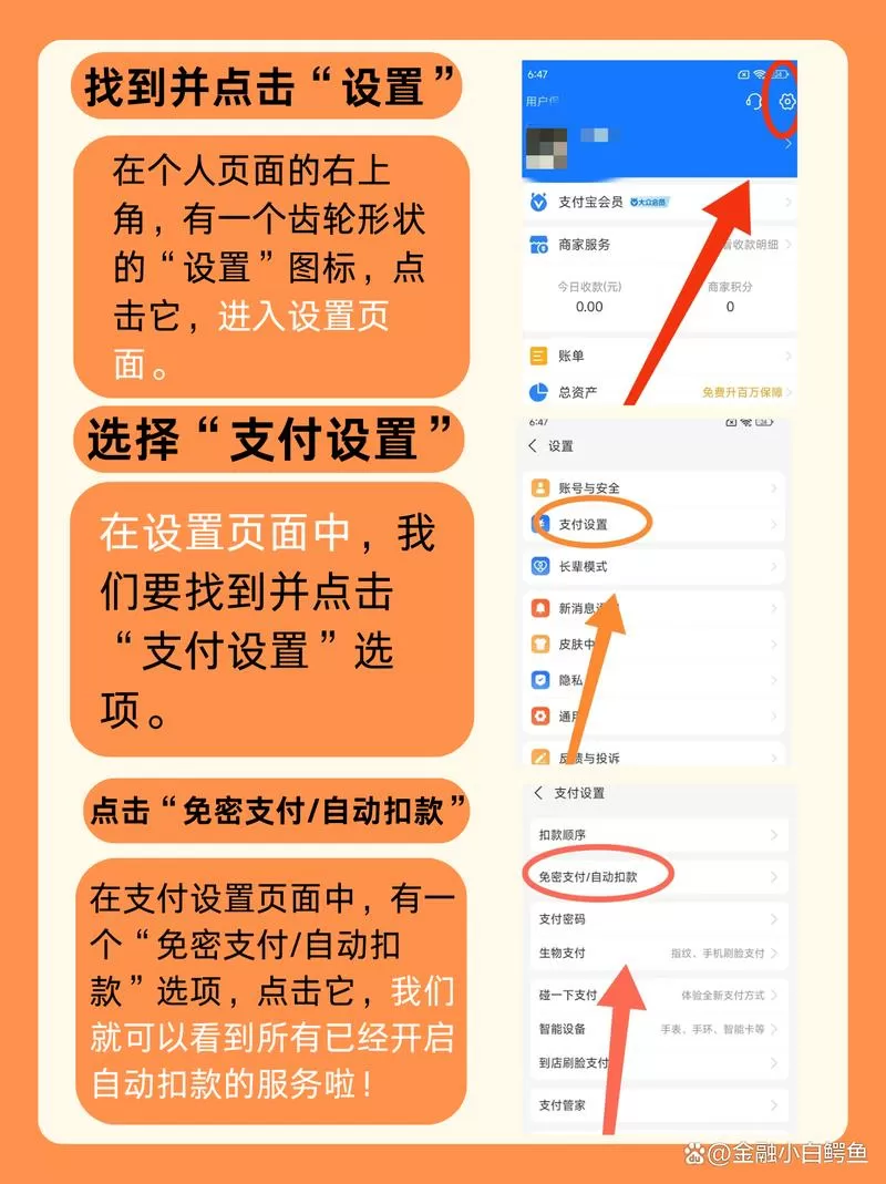 换手机旧手机支付宝怎么解除