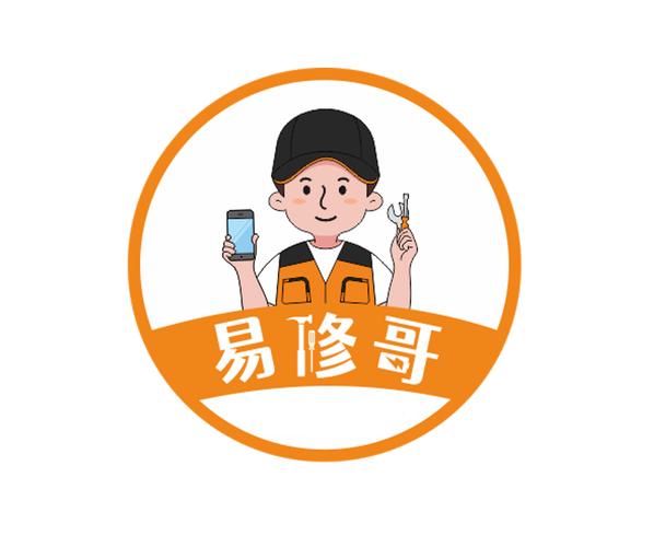 易修哥客服电话人工服务