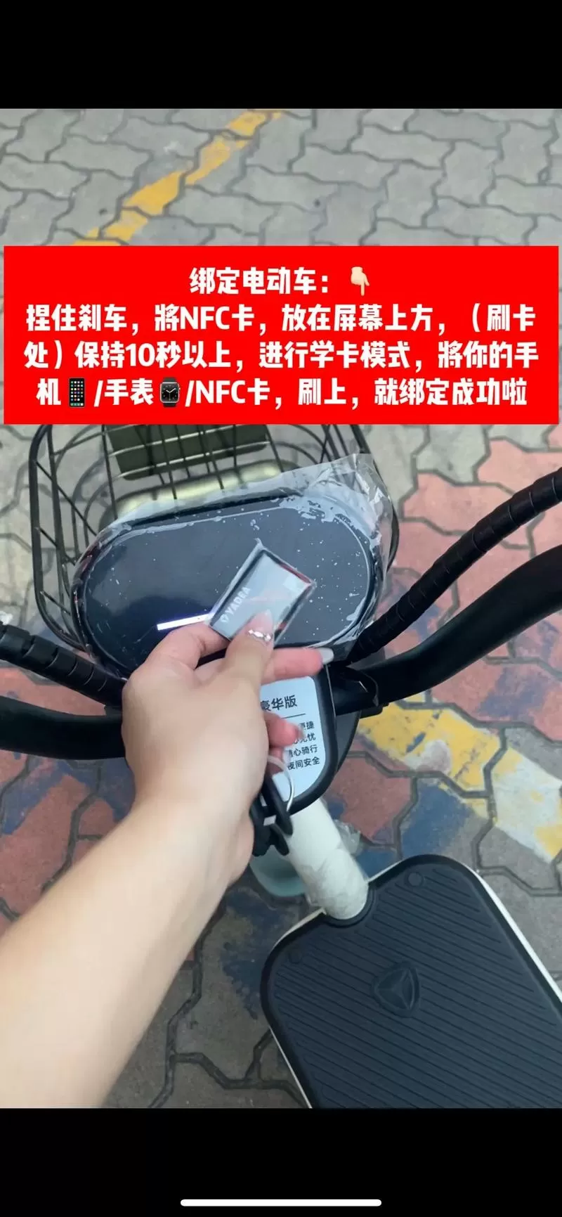 小刀电动车怎么连蓝牙