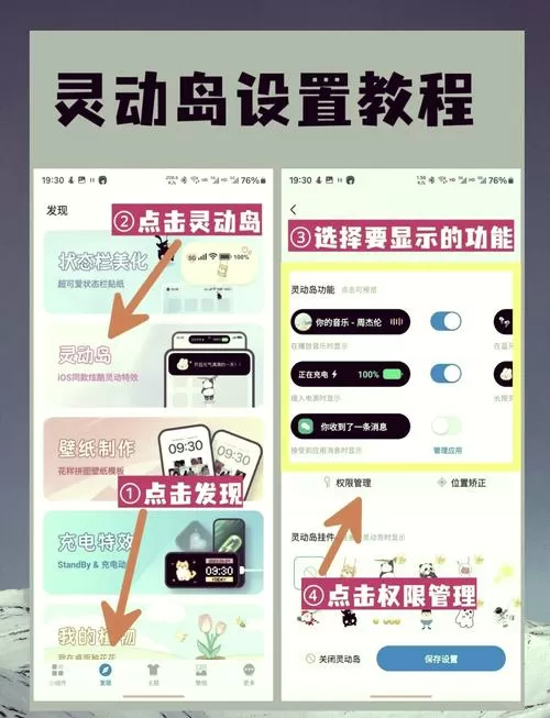 灵动岛误触功能怎么设置