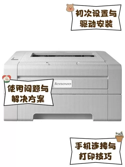 联想打印机lj2400pro怎么连接