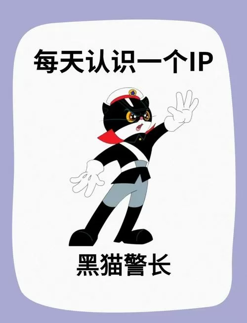 黑猫警长真正的结局