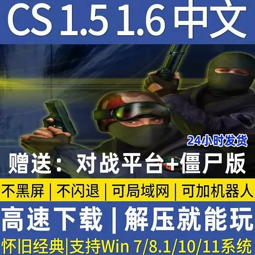 cs1.5机器人命令大全