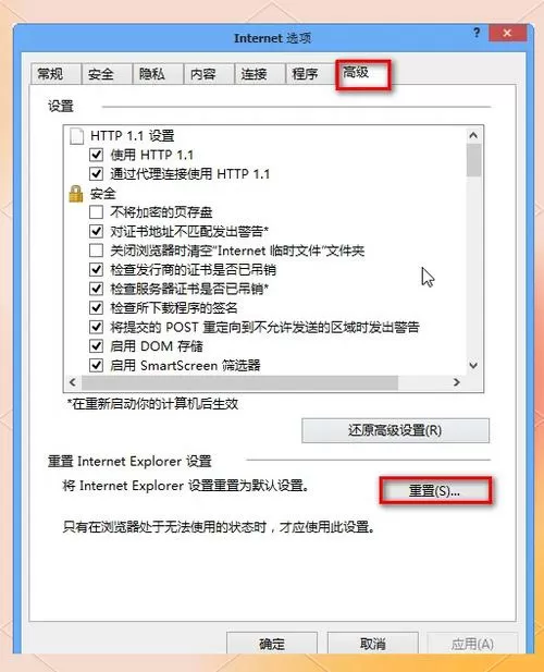系统自带ie浏览器怎么修复