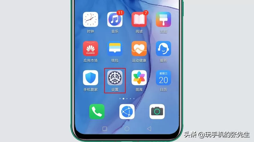 华为手机自动开关机在哪里设置