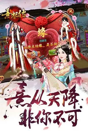 oppo熹妃传安装包