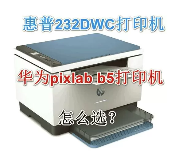 华为手机连接惠普打印机步骤