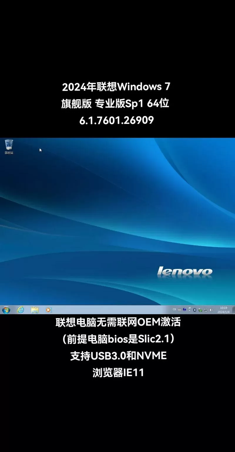 win7iso纯净版