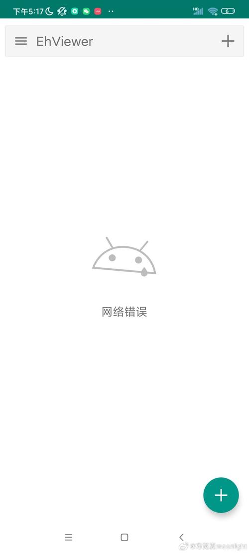 ehviewer一直网络错误
