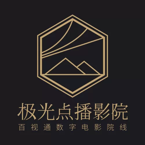 极光影院网在线观看