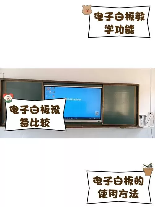 电子白板软件推荐