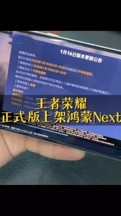 鸿蒙系统王者荣耀需不需要转服