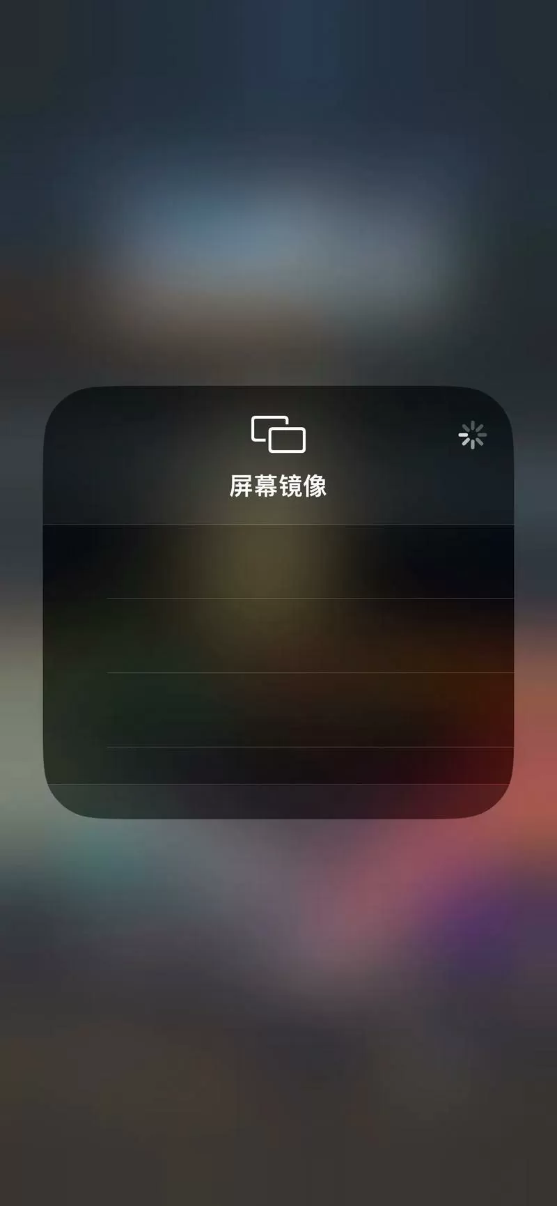 手机突然无法投屏