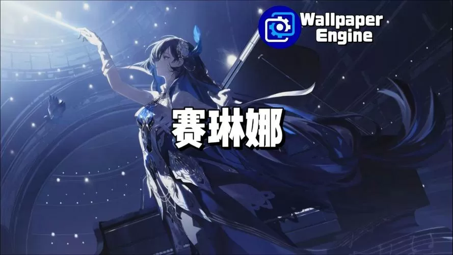 jsk格斗游戏赛琳娜