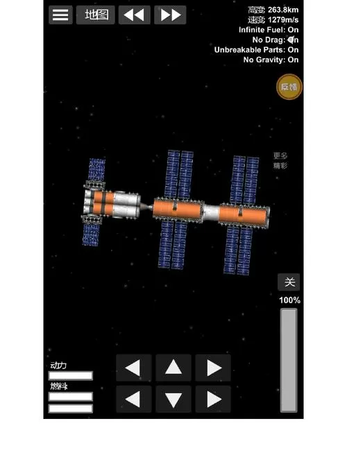 航天模拟器1.9.7破解版汉化下载安装