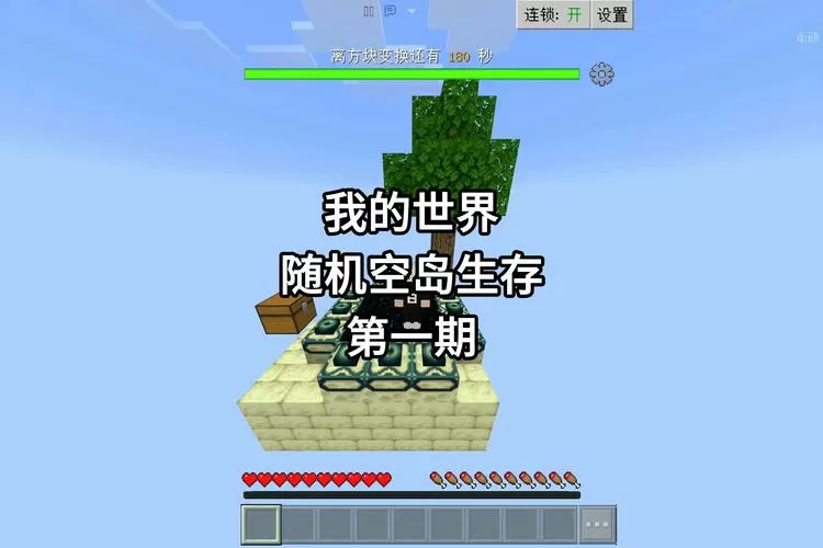 迷你世界随机空岛生存一口气看完