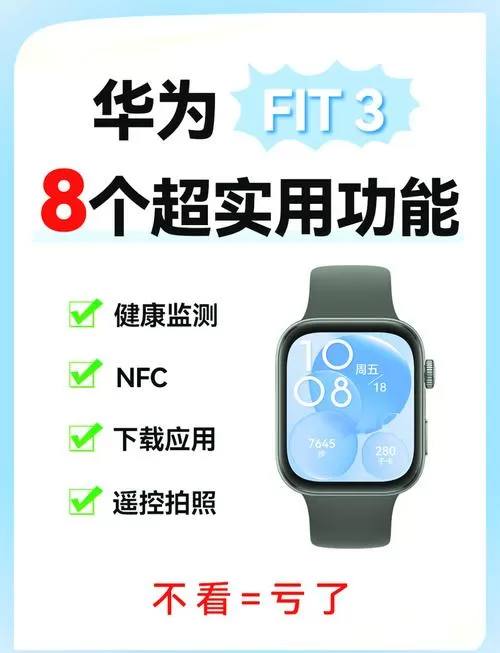 fitpro手环可以上微信吗