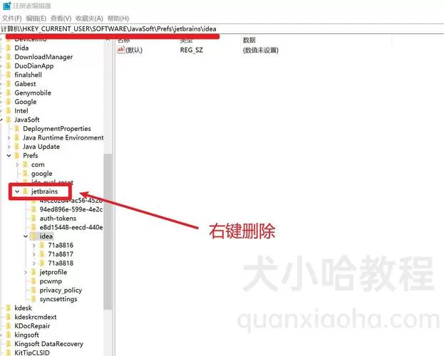 软件卸载后注册表怎么清理