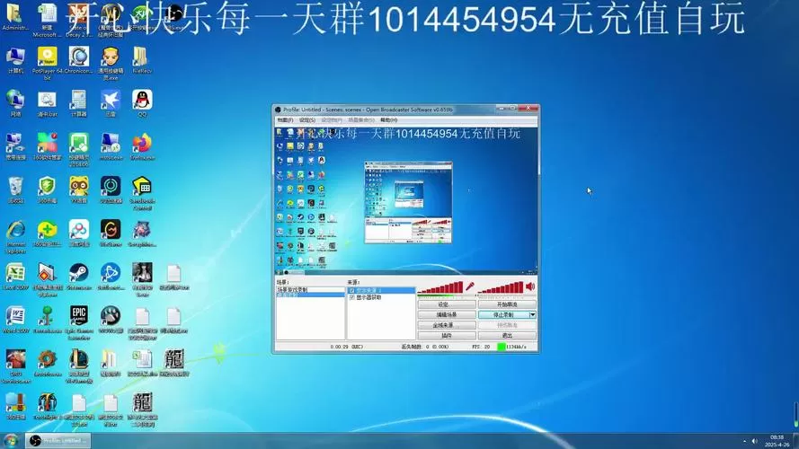 电脑玩传奇需要下载什么客户端