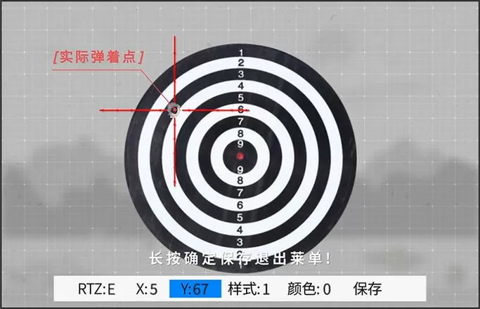 十字瞄准器怎么调才准确