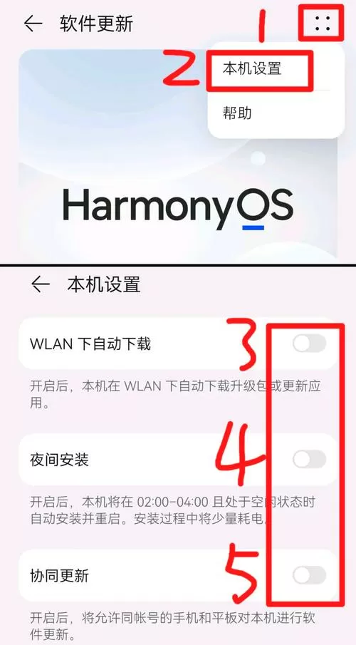 鸿蒙怎么关闭电池更换提醒