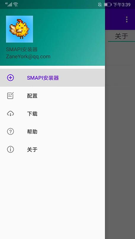 smapi安装器安卓下载截图