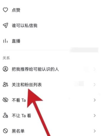 抖音怎么进入直播间不显示名字