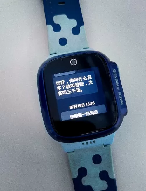 儿童手表与手机怎么微聊