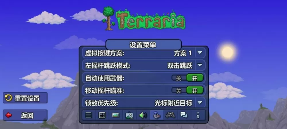 泰拉瑞亚怎么关闭自动拾取