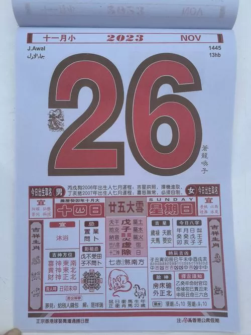 哪个黄历没有广告