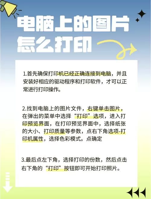 惠普打印机使用方法及步骤截图